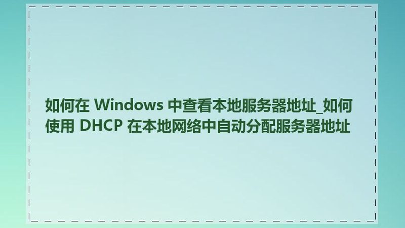 上海家政意外险，保障家政服务安全的关键步骤
